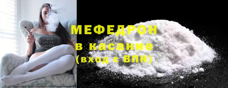 МЯУ-МЯУ mephedrone  нарко площадка клад  Белово 